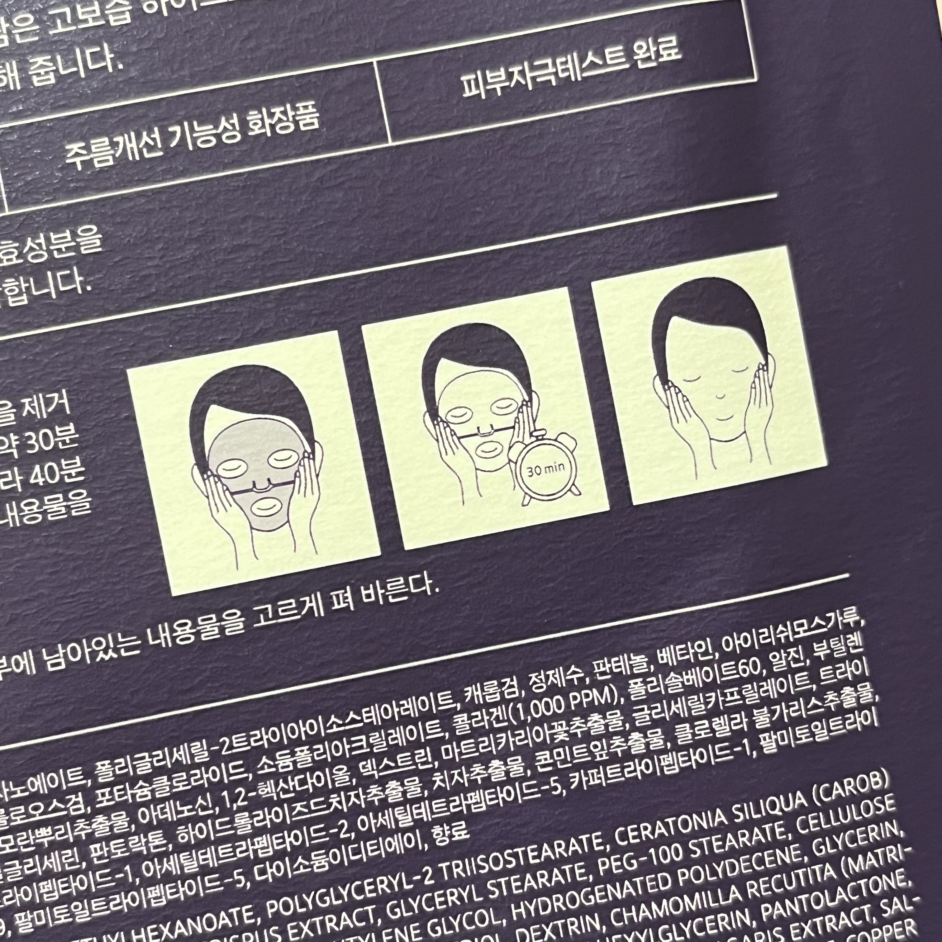 グラヴィティファイングコラーゲンリフティングゲルマスク/onoma/シートマスク・パックを使ったクチコミ（3枚目）