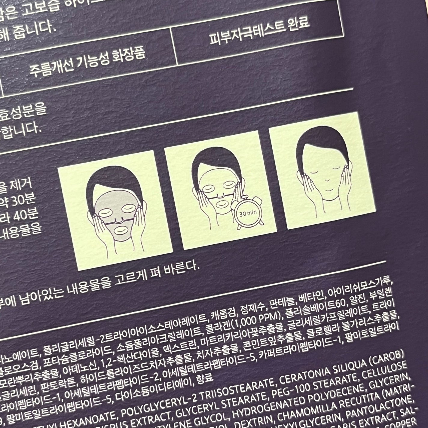 グラヴィティファイングコラーゲンリフティングゲルマスク/onoma/シートマスク・パックを使ったクチコミ(3枚目)