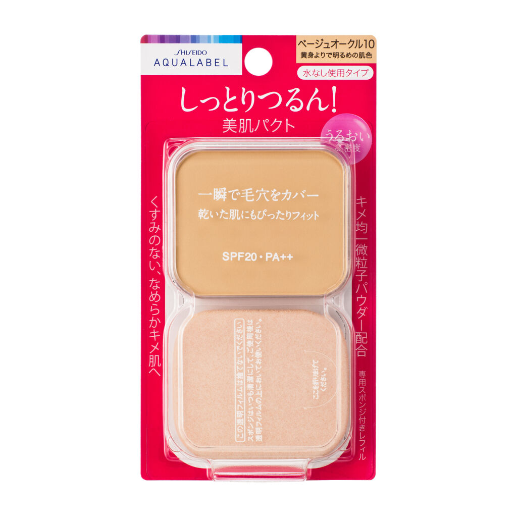 モイストパウダリー