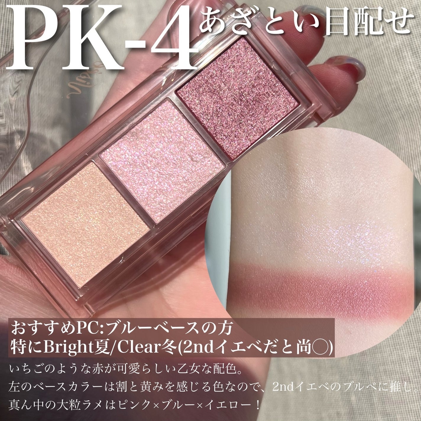 キラー アイ トリオ/Visée/アイシャドウパレットを使ったクチコミ(6枚目)