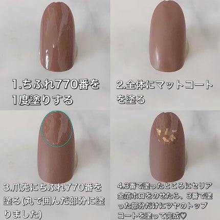 カラフルネイルズ/キャンメイク/マニキュアを使ったクチコミ(4枚目)