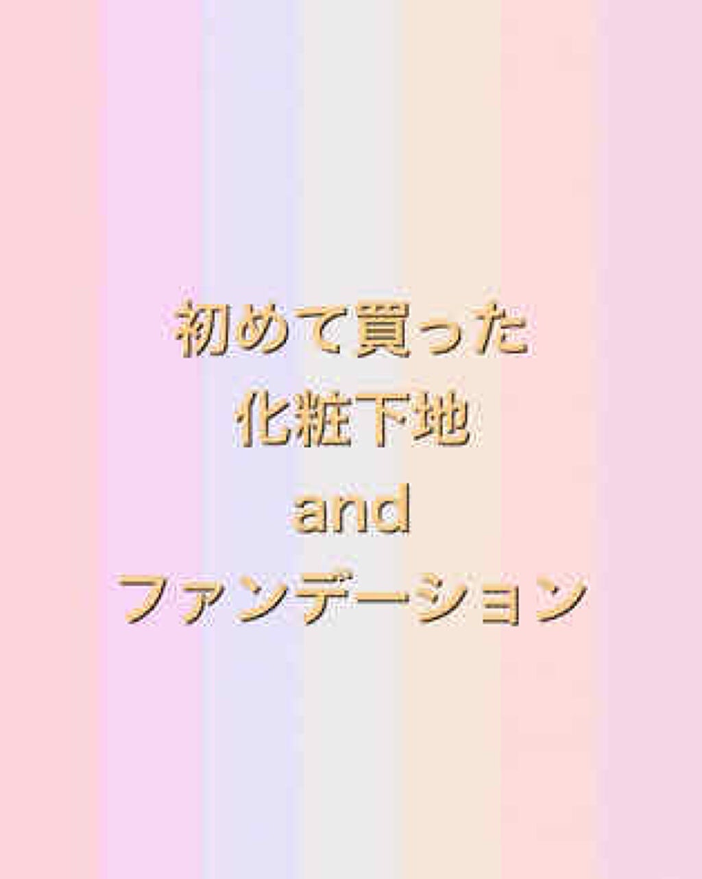 ヌーディカバー モイスチャーパクトUV/コフレドール/パウダーファンデーションを使ったクチコミ(1枚目)