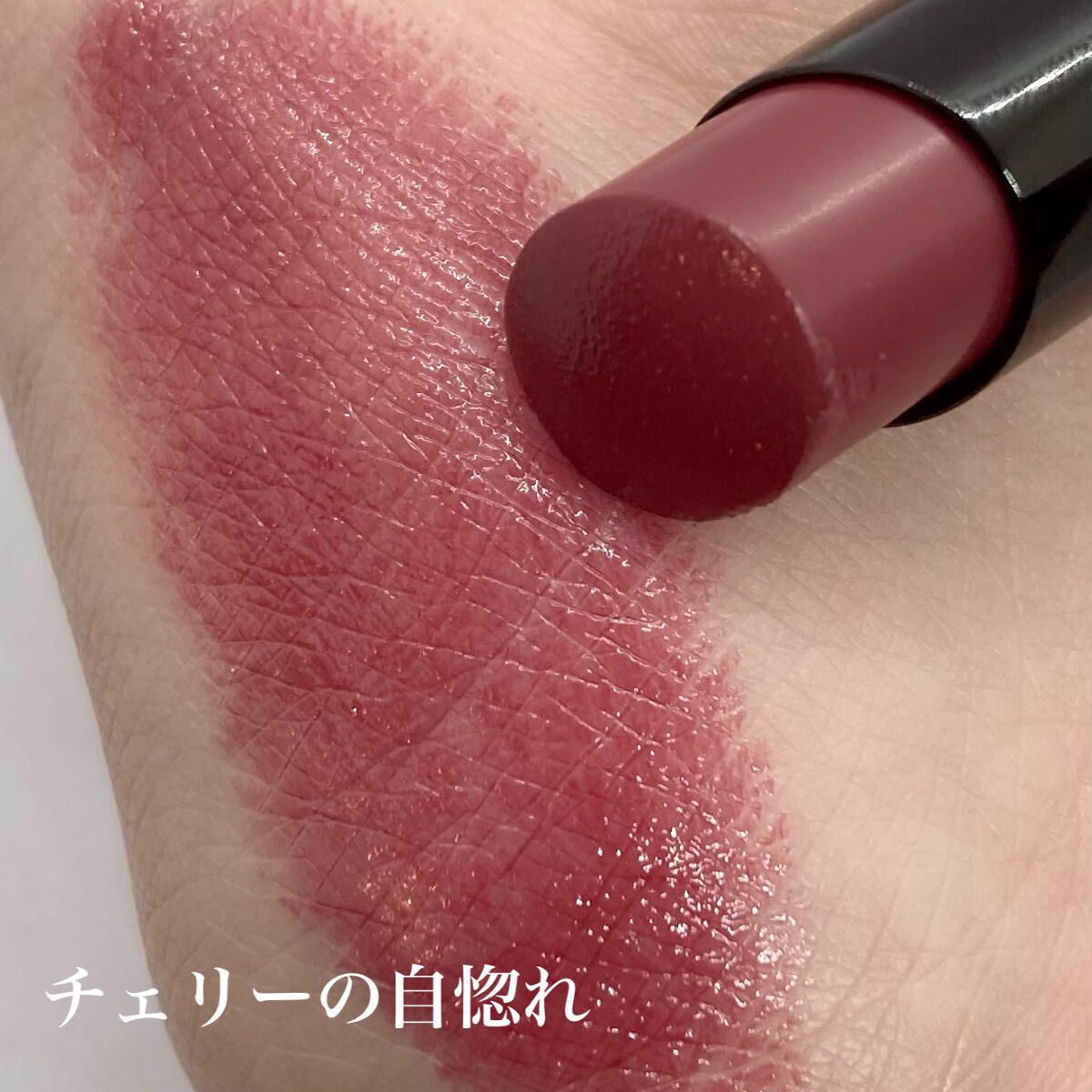 ネンマクフェイク ルージュ/Visée/口紅を使ったクチコミ（2枚目）