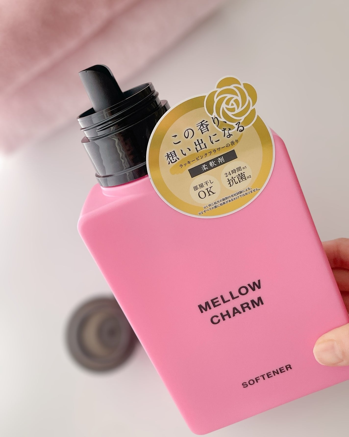 柔軟剤ラッキーピンクフラワーの香り/MELLOW CHARM/柔軟剤を使ったクチコミ(4枚目)