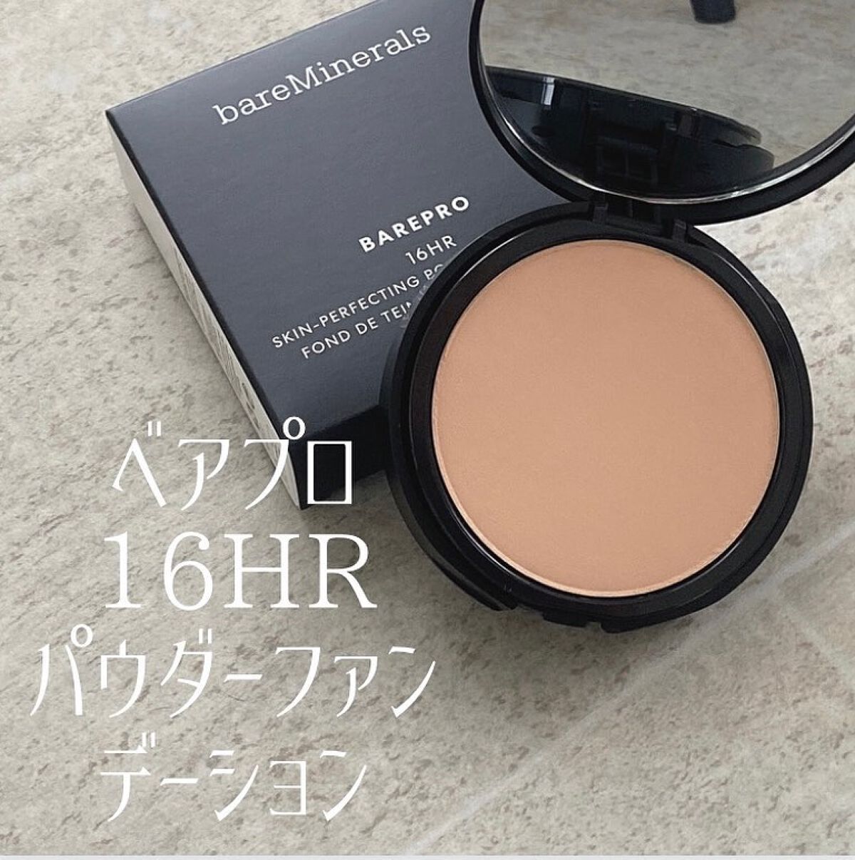 ベアプロ 16HR パウダー ファンデーション/bareMinerals/パウダーファンデーションを使ったクチコミ(1枚目)