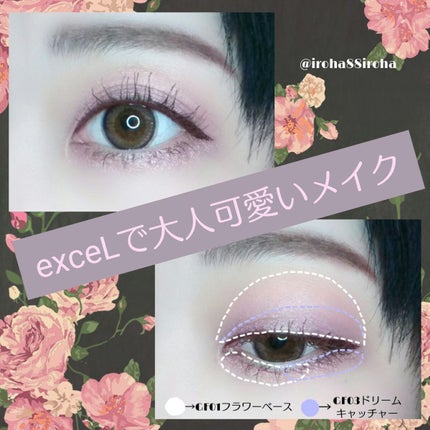 グリームオンフィットシャドウ/excel/スティックアイシャドウを使ったクチコミ(1枚目)