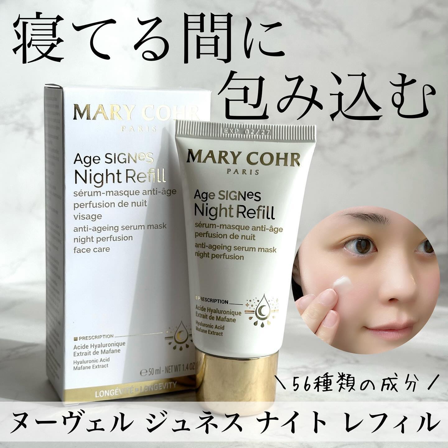 ヌーヴェル ジュネス/マリコール/フェイスクリームを使ったクチコミ（1枚目）