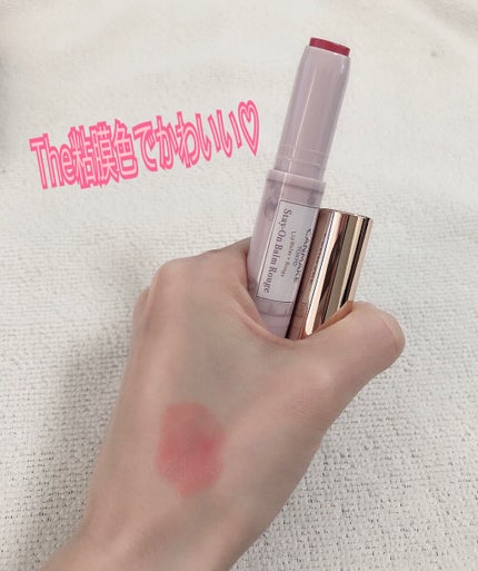 ステイオンバームルージュ/キャンメイク/口紅を使ったクチコミ(5枚目)