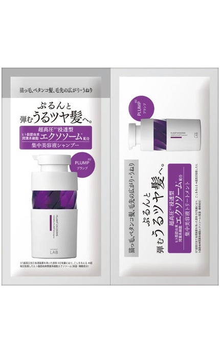 1dayサシェ(12mL+12mL)