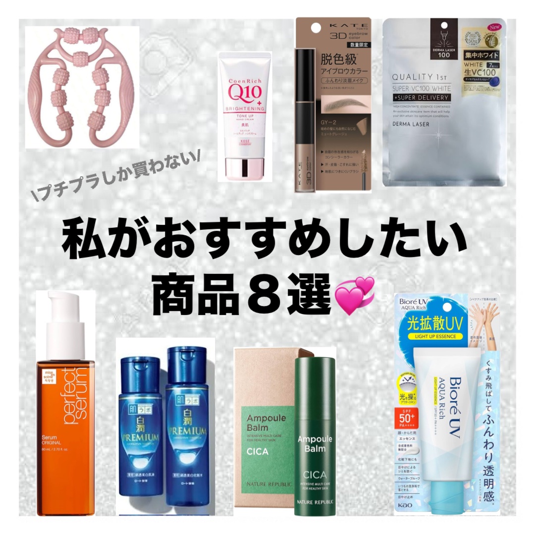 スティック美容液(CICA)/ネイチャーリパブリック/フェイスバームを使ったクチコミ（1枚目）