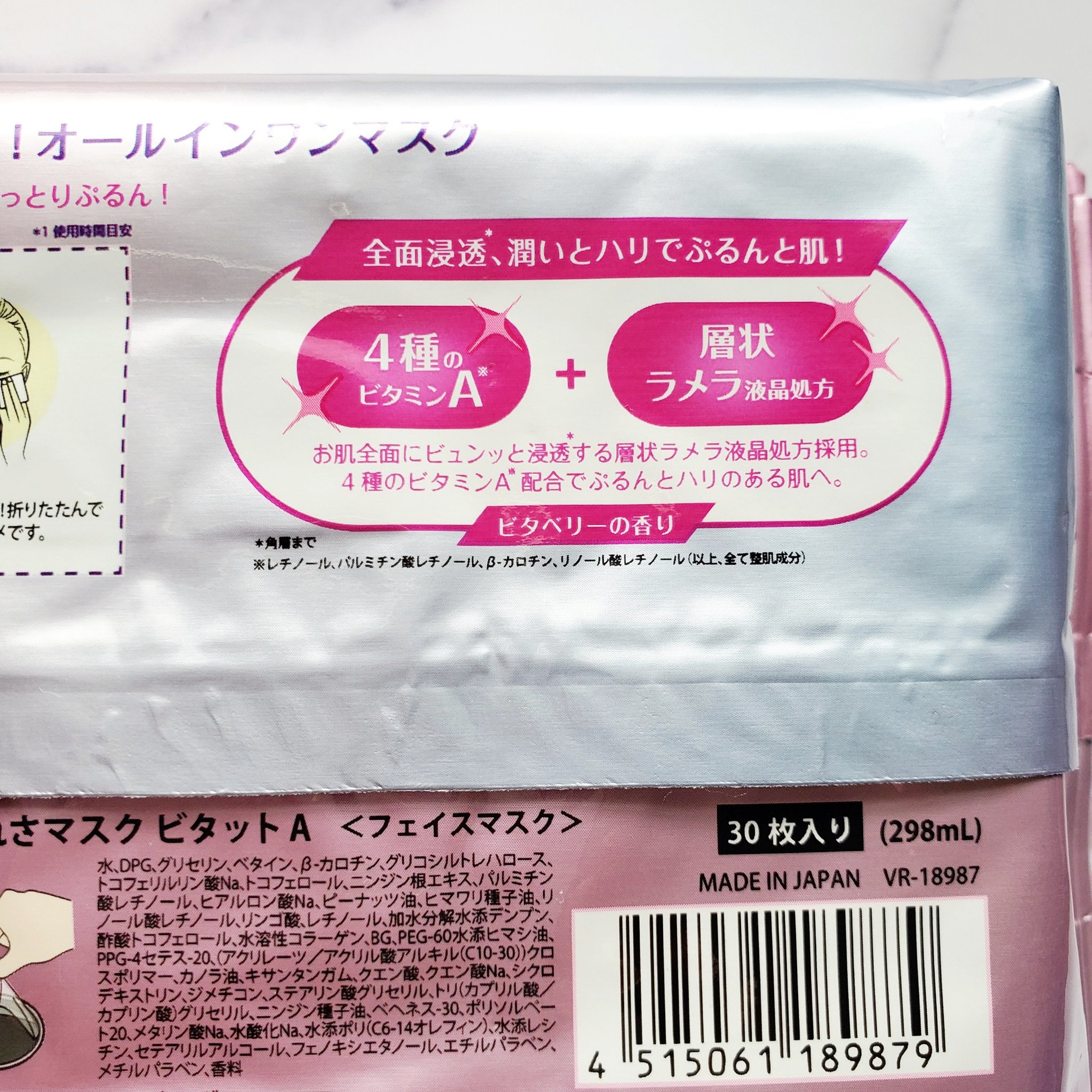 お疲れさマスク ビタットA/サボリーノ/シートマスク・パックを使ったクチコミ（3枚目）