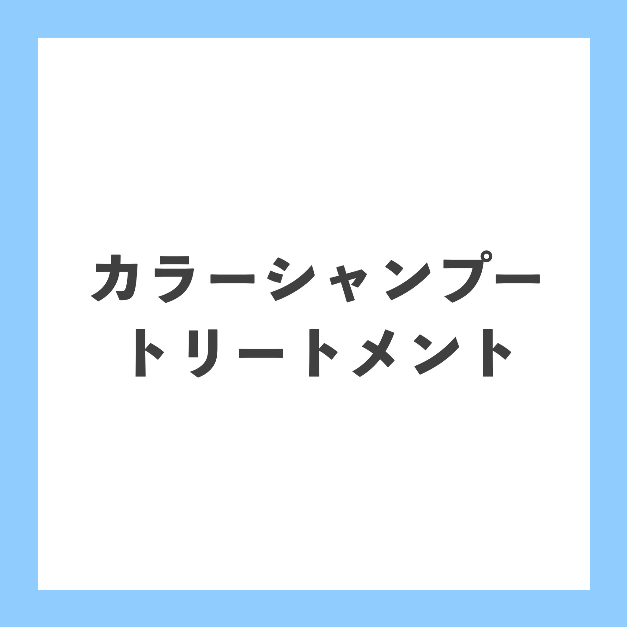 トレニージョ カラーシャンプーPU/トレニージョ/市販シャンプーを使ったクチコミ（1枚目）