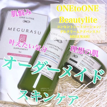 lite コンセントレートローション/ONE to ONE Beauty/化粧水を使ったクチコミ（1枚目）