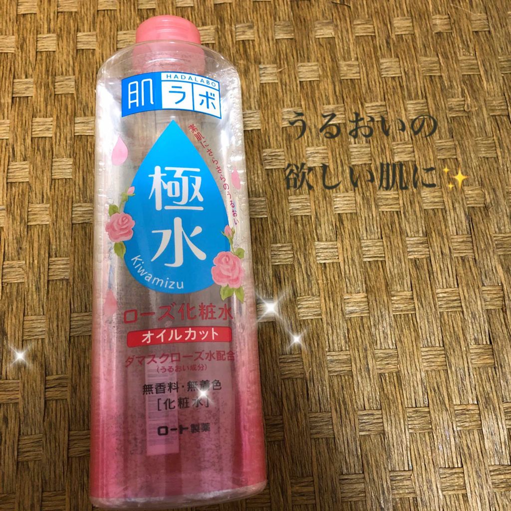 極水 ローズ化粧水 肌ラボの口コミ 肌ラボ極水ローズ化粧水 ロート製薬より販売 By コスメ大好き Lips