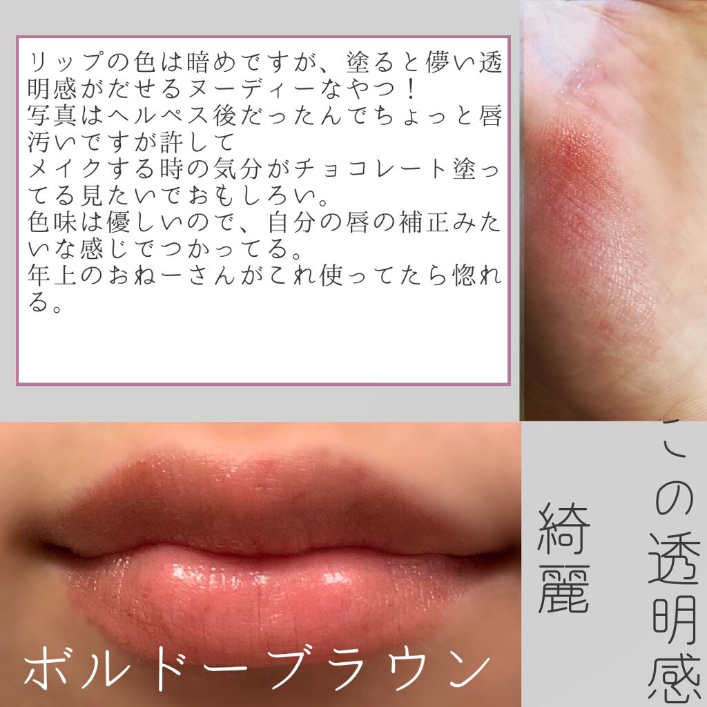 オペラ リップティント N/OPERA/リップティントを使ったクチコミ(3枚目)