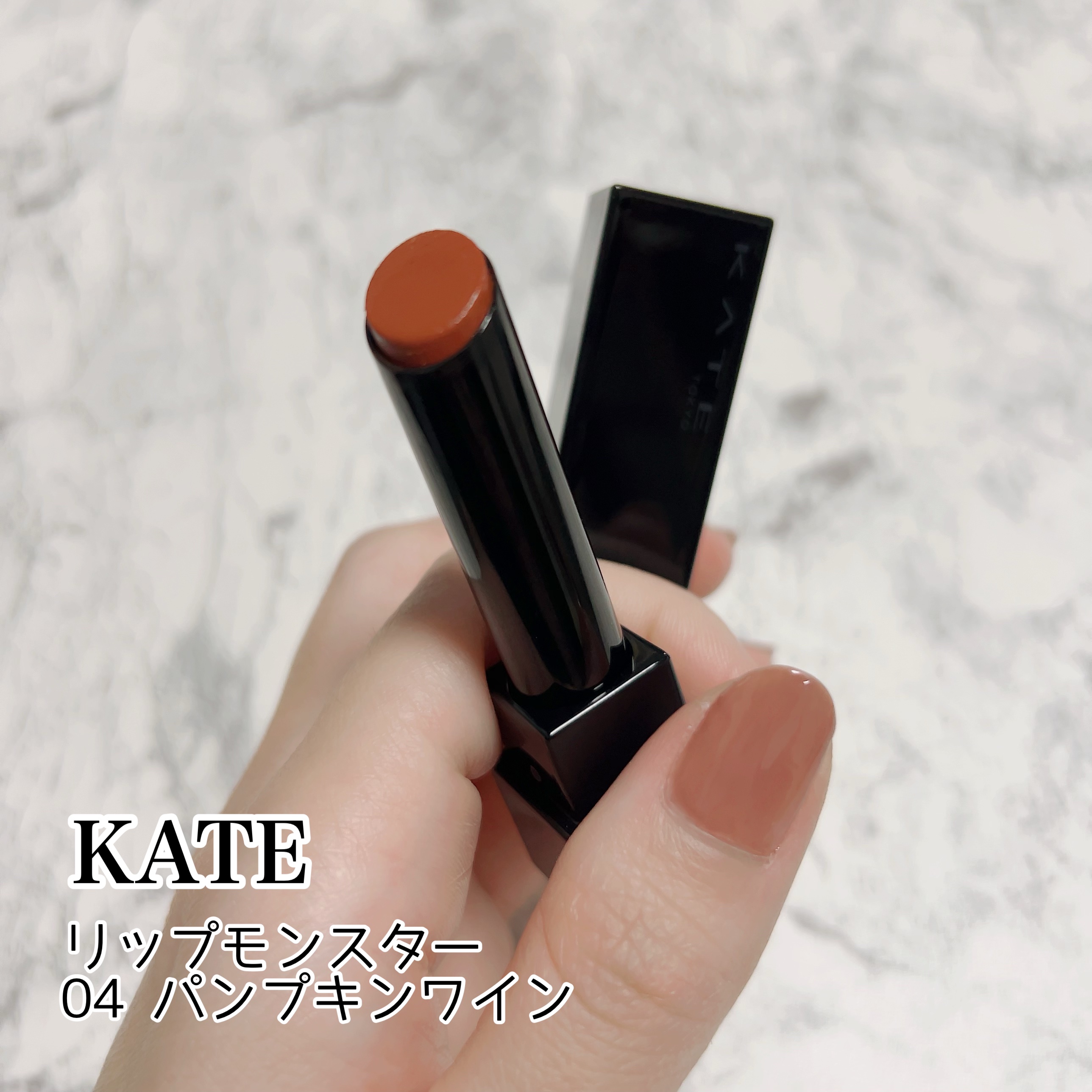 ケイト リップモンスター/KATE/口紅を使ったクチコミ（1枚目）