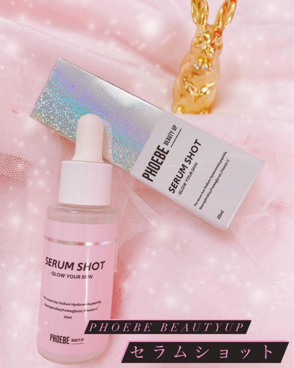 セラムショット　N/PHOEBE BEAUTY UP/美容液を使ったクチコミ（1枚目）