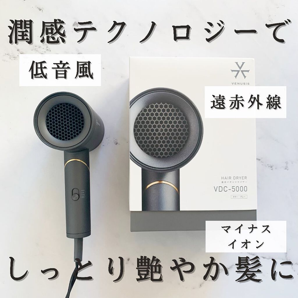 遠赤イオンドライヤー VDC-5000/VENUSiS/ドライヤーを使ったクチコミ(1枚目)