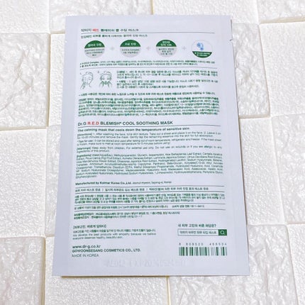 レッドブレミッシュ クールスージングマスク/Dr.G/シートマスク・パックを使ったクチコミ(6枚目)