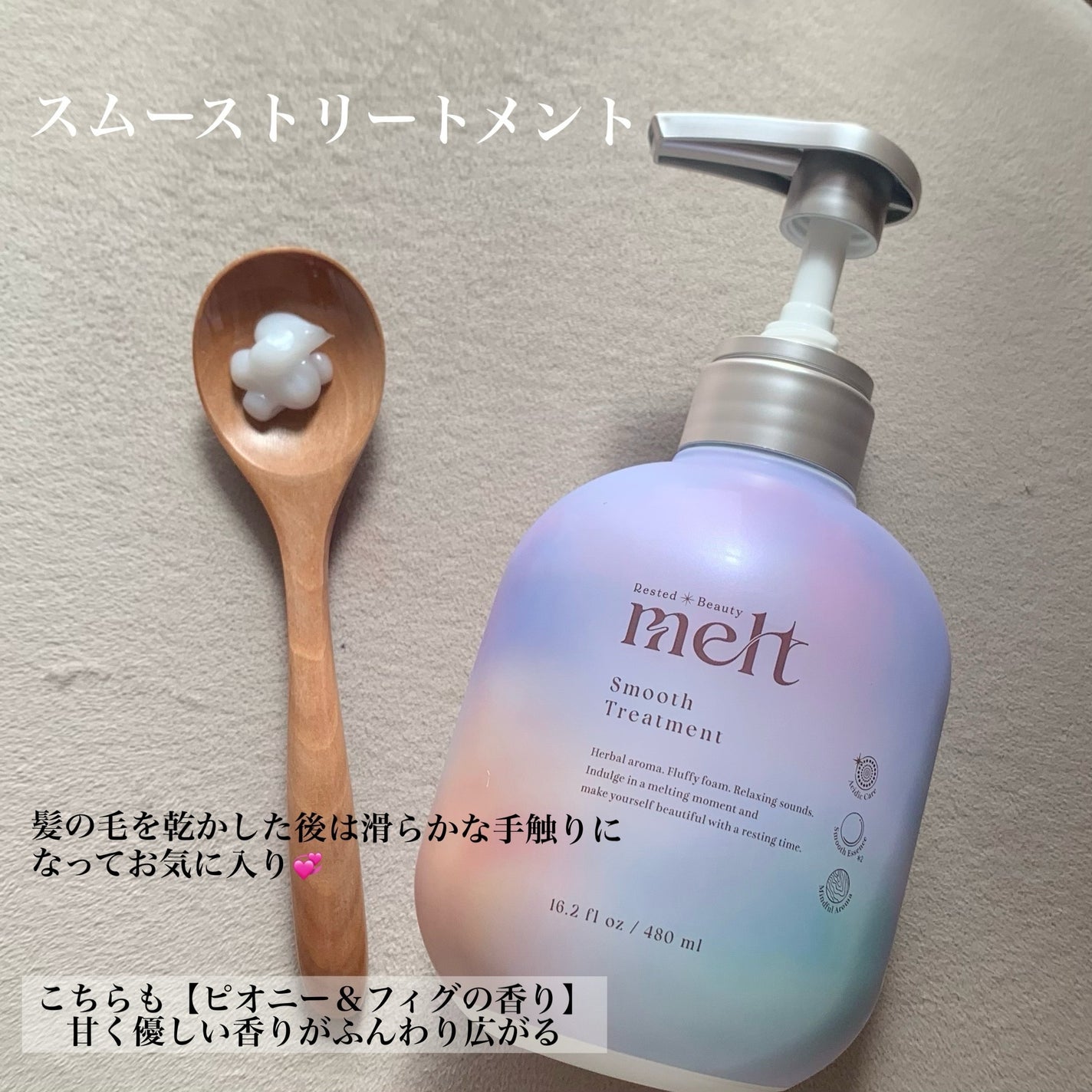 メルト スムースシャンプー/トリートメント/melt/市販シャンプーを使ったクチコミ(3枚目)