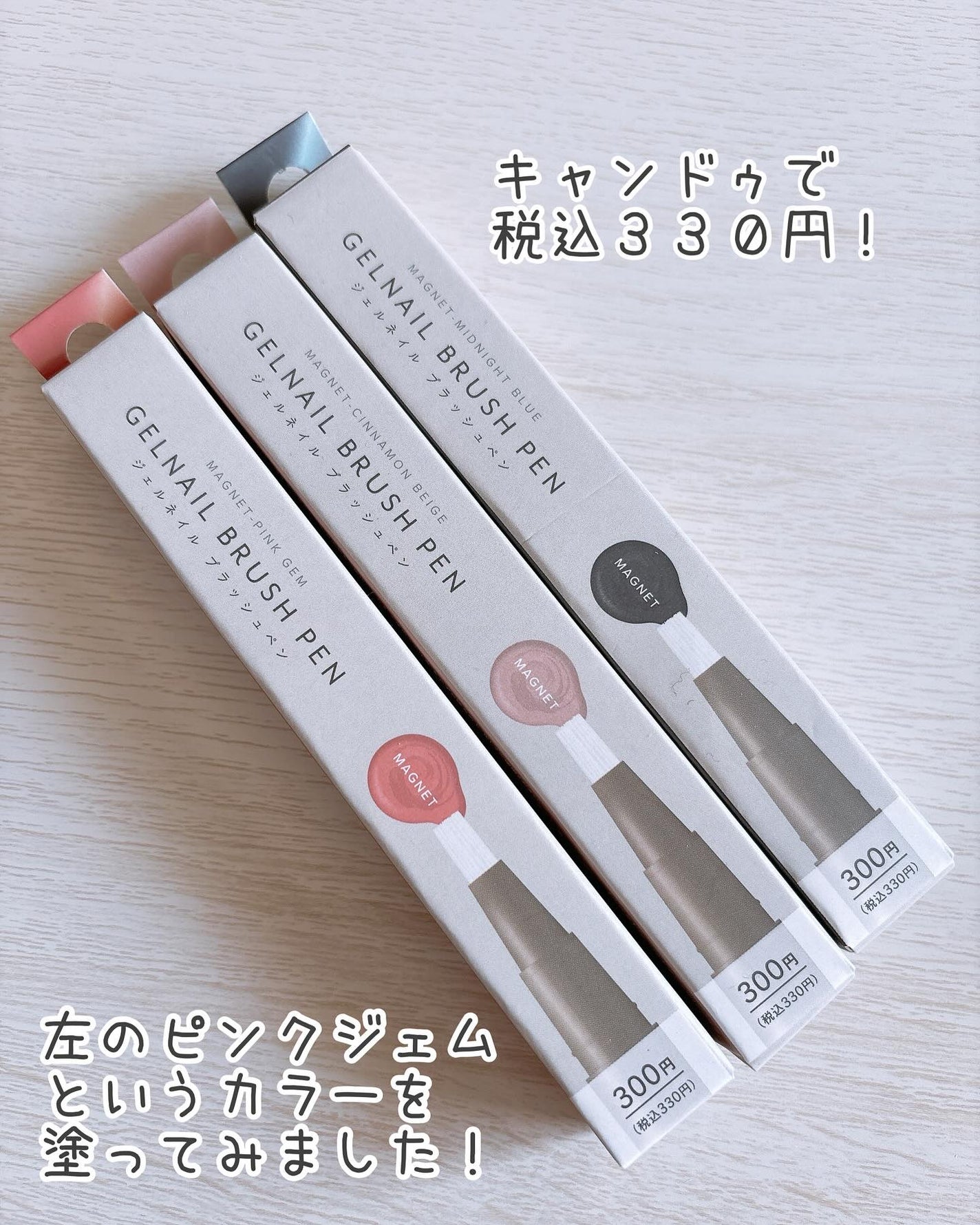 GELNAIL BRUSH PEN ジェルネイルブラッシュベン/キャンドゥ/ジェルネイルを使ったクチコミ(2枚目)