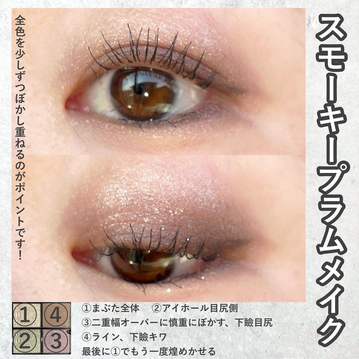 限定色レビュー】シグニチャー カラー アイズ|SUQQUの口コミ 限定色レビュー】シグニチャー カラー アイズ|SUQQUの口コミ