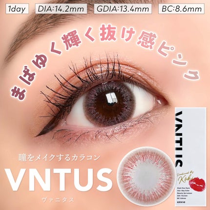 VNTUS 1day/VNTUS/ワンデー(1DAY)カラコンを使ったクチコミ(1枚目)