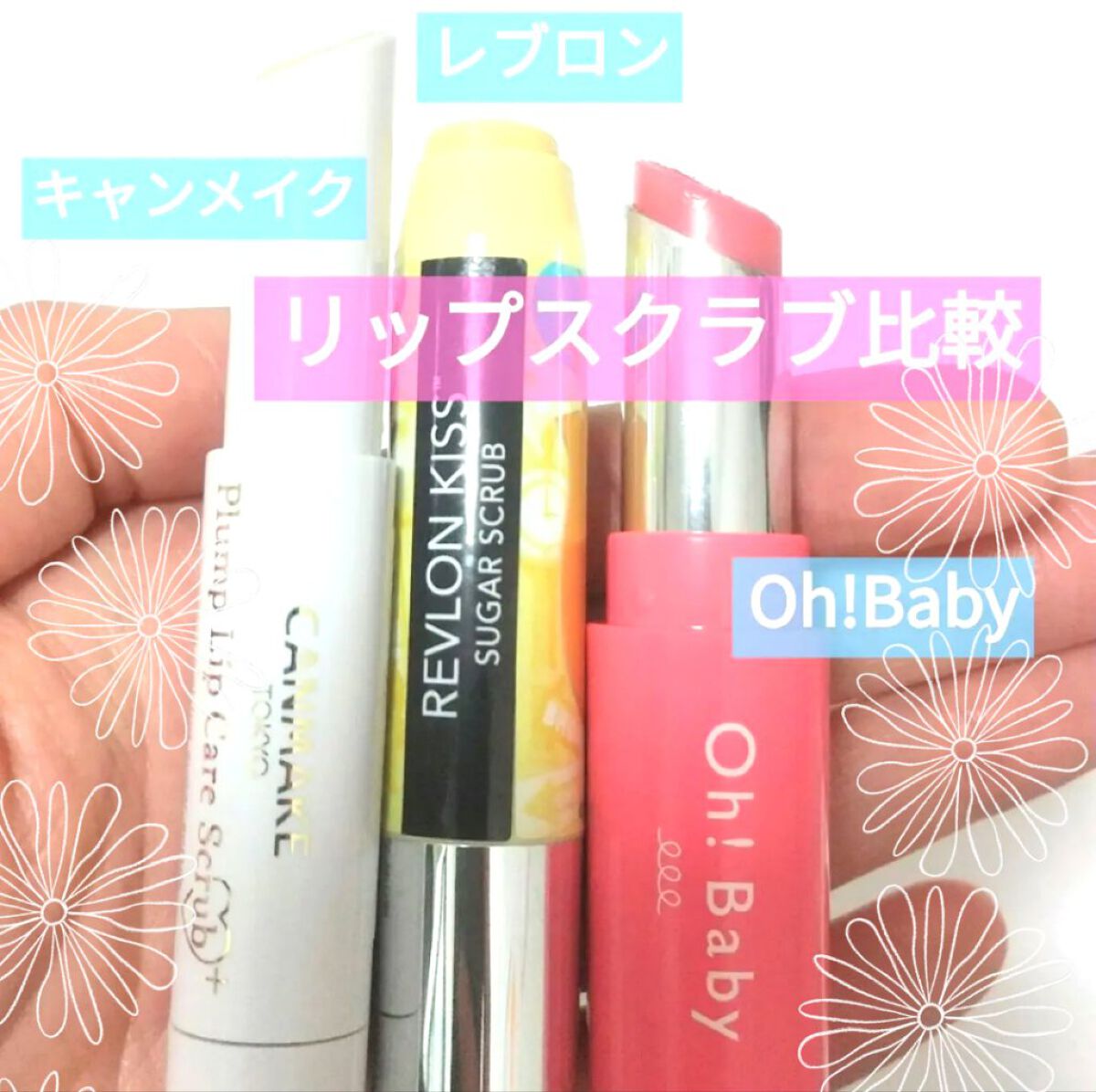 レブロン キス シュガー スクラブ/REVLON/リップスクラブを使ったクチコミ（1枚目）