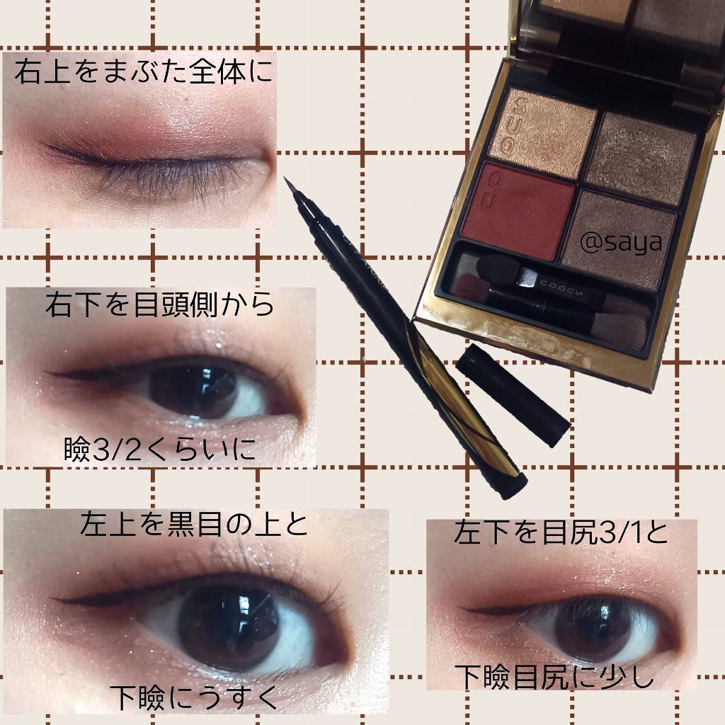 シグニチャー カラー アイズ/SUQQU/アイシャドウパレットを使ったクチコミ(3枚目)