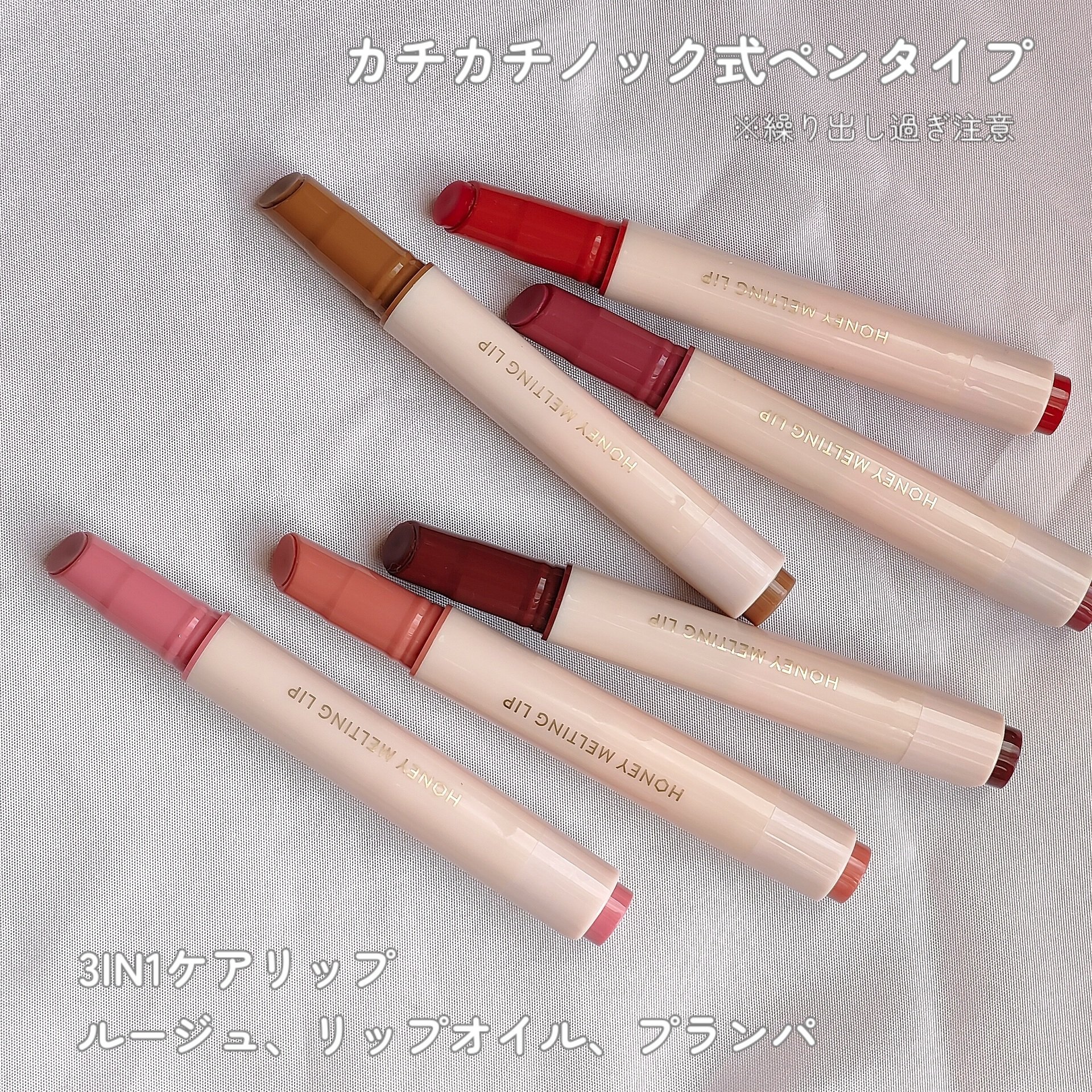 ハニーメルティングリップ/ネイチャーリパブリック/口紅を使ったクチコミ（2枚目）