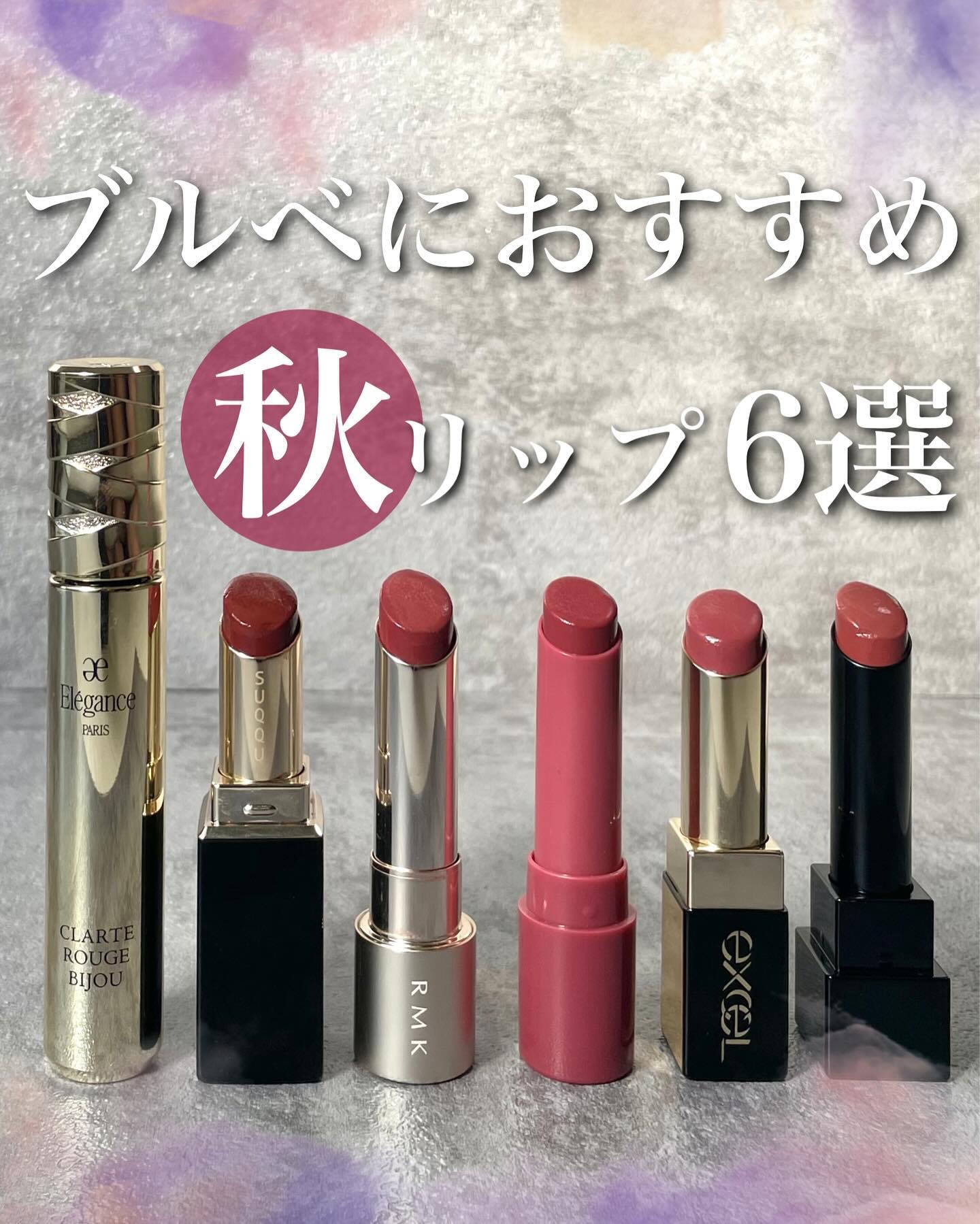 エレガンス クラルテ ルージュ ビジュー/Elégance/口紅を使ったクチコミ（1枚目）