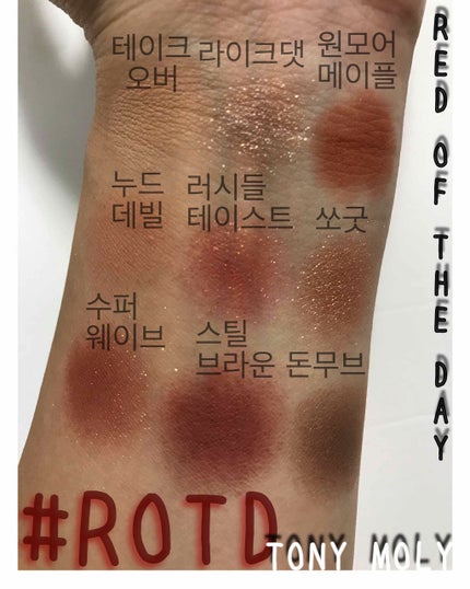 パーフェクトアイズアイシャドウ/TONYMOLY/アイシャドウパレットを使ったクチコミ(1枚目)