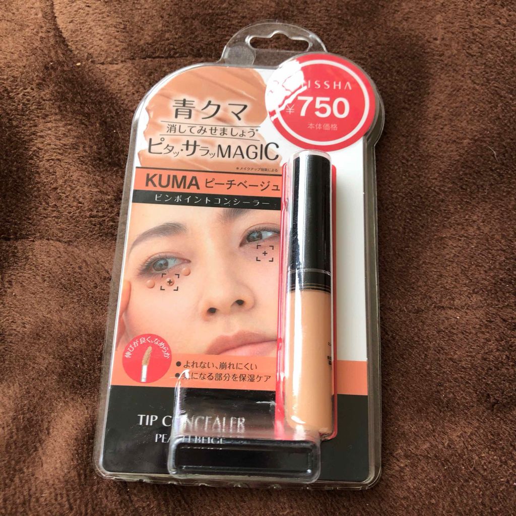ザ コンシーラー/MISSHA/リキッドコンシーラーを使ったクチコミ（1枚目）