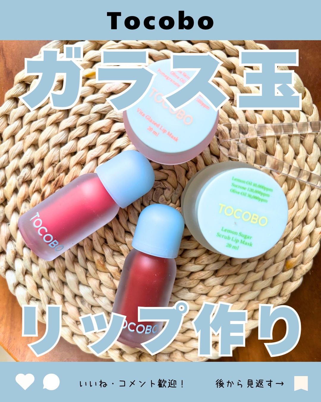 ビタグレーズドリップマスク/TOCOBO/リップマスクを使ったクチコミ（1枚目）