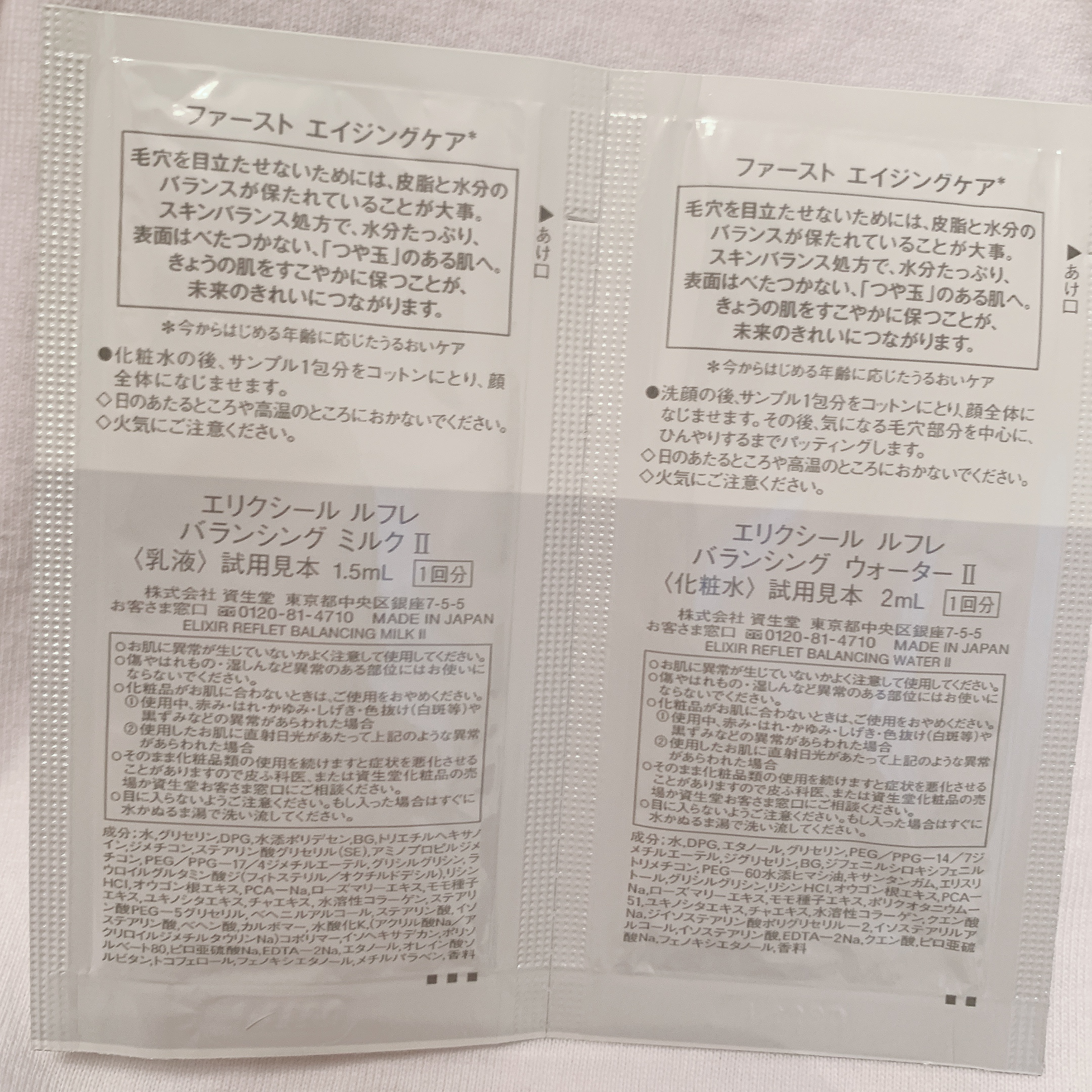 エリクシール ルフレ バランシング ミルク II/エリクシール/乳液を使ったクチコミ（2枚目）