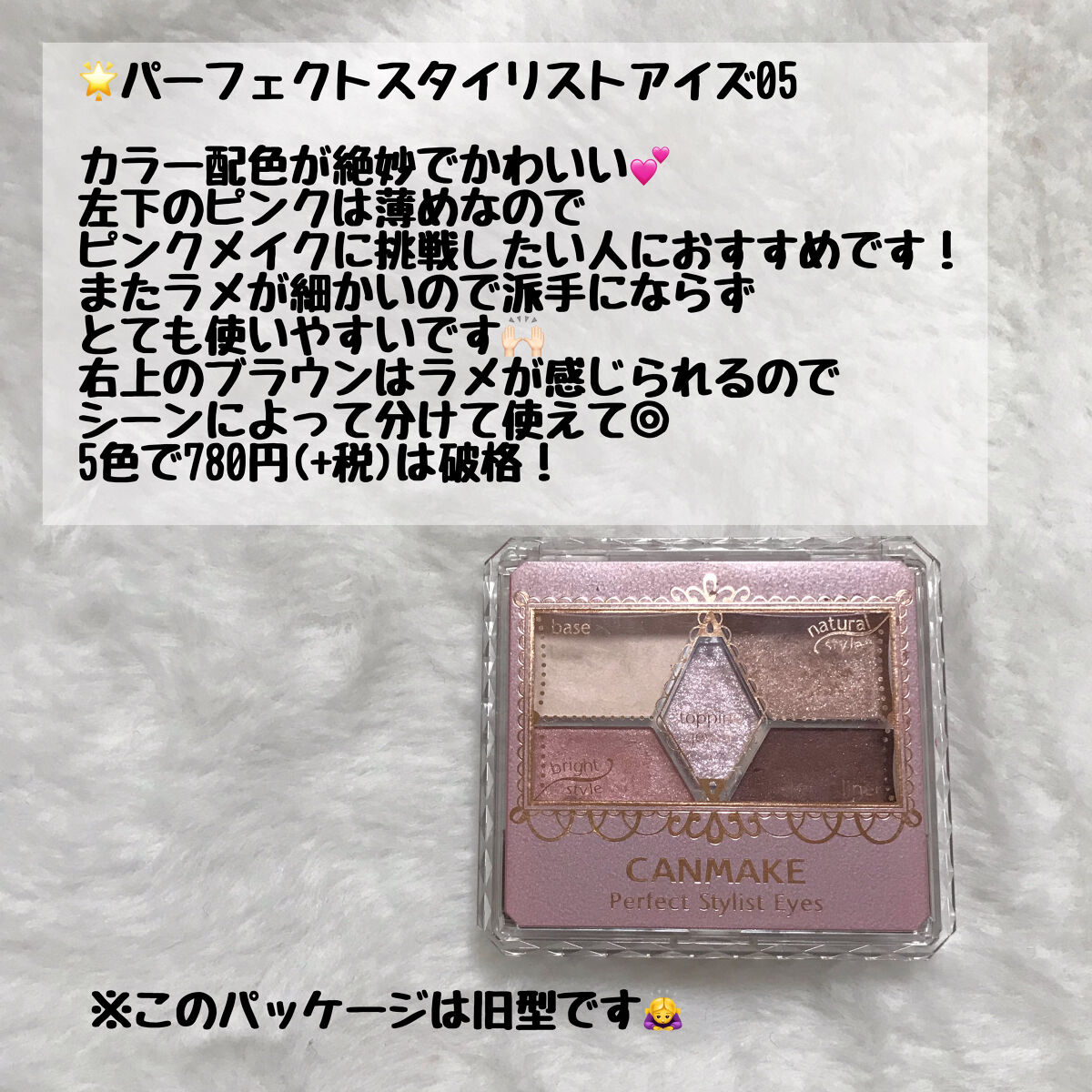 ジューシーピュアアイズ/キャンメイク/アイシャドウパレットを使ったクチコミ（3枚目）