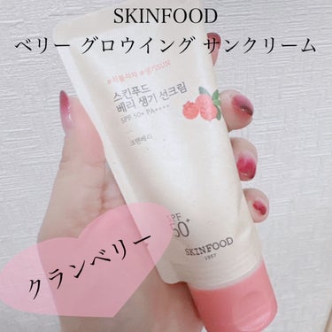 SKINFOOD ベリー グローイング サンクリームのクチコミ「【SKINFOOD ベリー グロウイング サンクリーム】
☑️SPF50+/PA++++ 
紫.....」（1枚目）