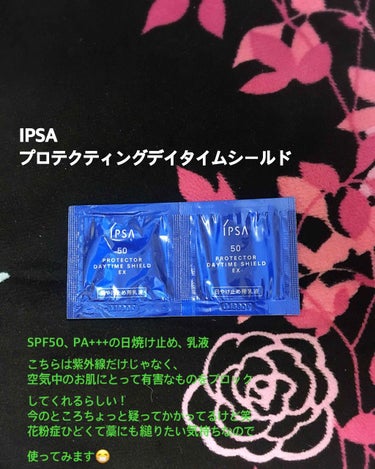 ME レギュラー 4/IPSA/化粧水を使ったクチコミ（3枚目）
