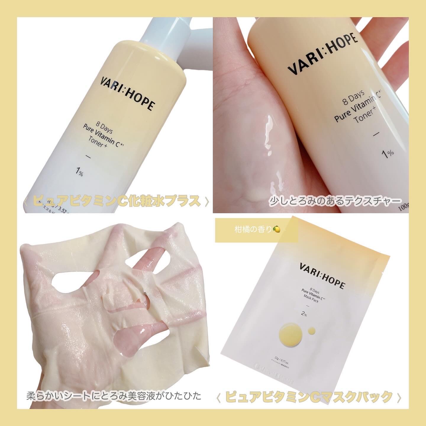 ８デイズピュアビタミンCアンプル/VARI:HOPE/美容液を使ったクチコミ（3枚目）
