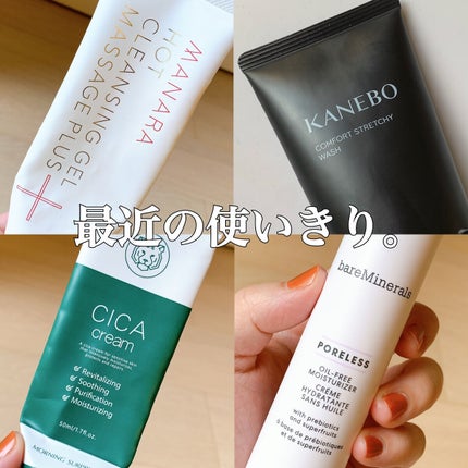 カネボウ コンフォート ストレッチィ ウォッシュ/KANEBO/洗顔フォームを使ったクチコミ(1枚目)