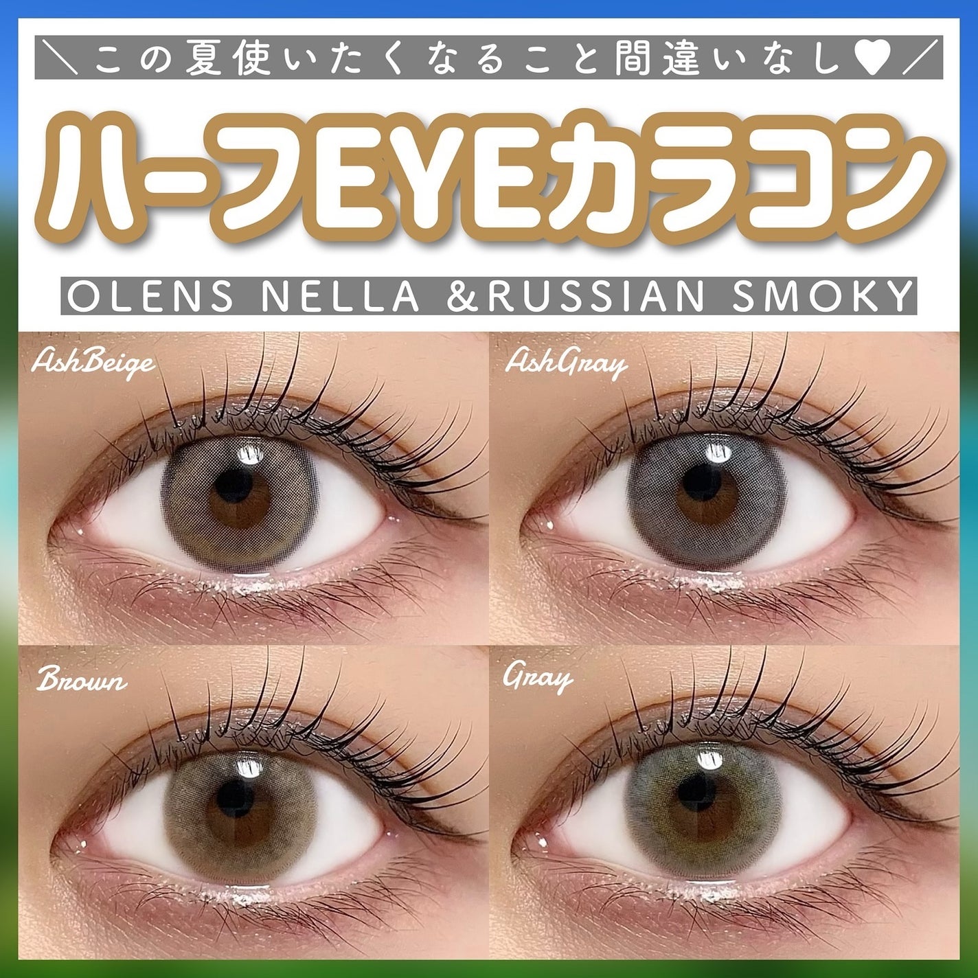 ロシアンスモーキー/OLENS/カラーコンタクトレンズを使ったクチコミ(1枚目)