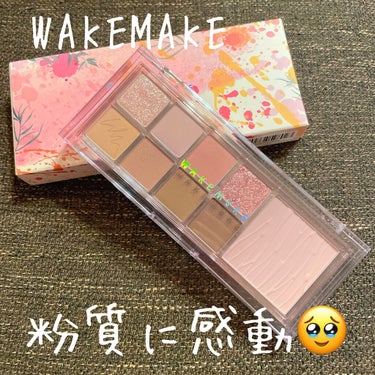 ミックスブラーリングアイパレット/WAKEMAKE/アイシャドウパレットを使ったクチコミ（1枚目）