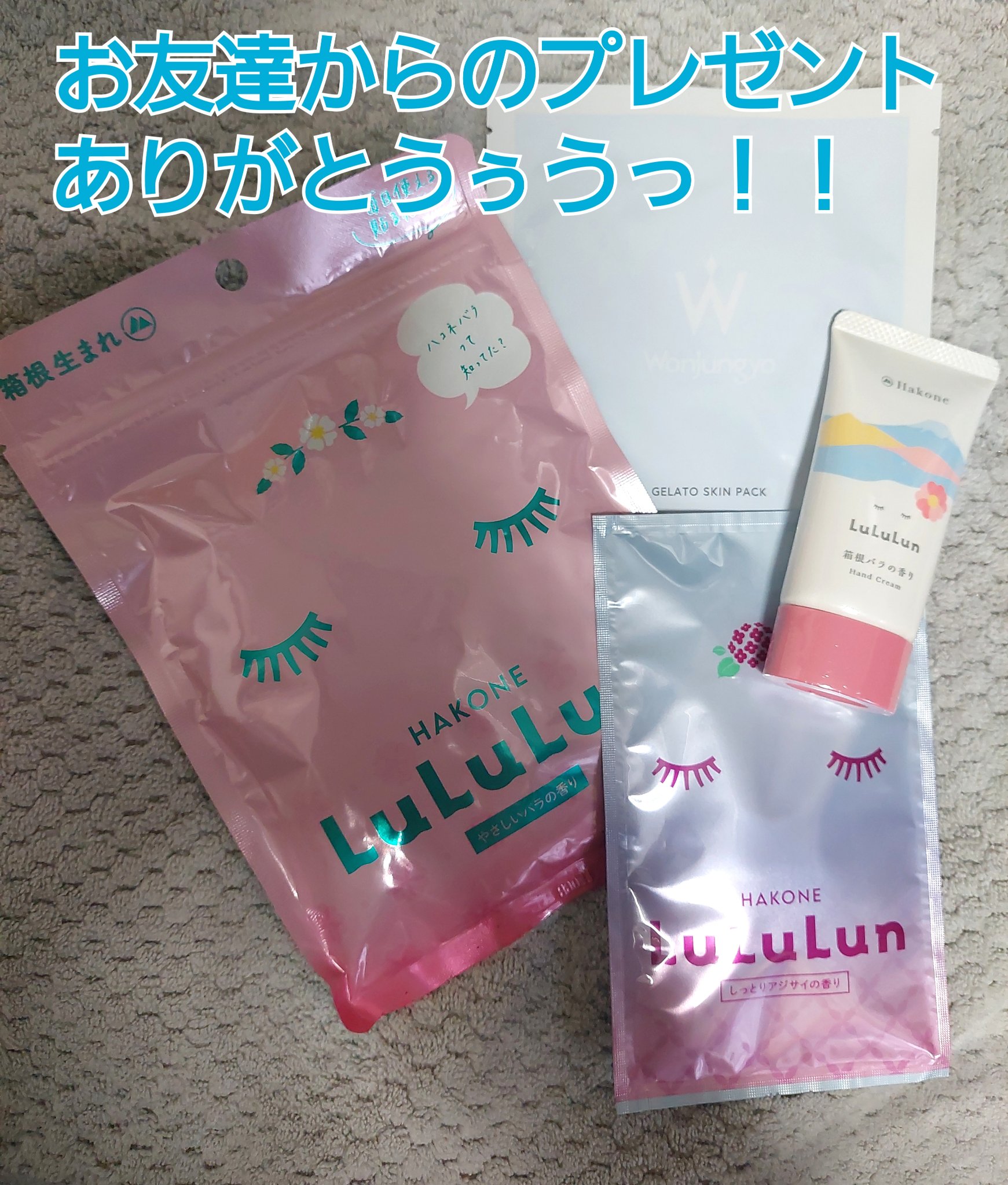 箱根ルルルン（やさしいバラの香り）/ルルルン/シートマスク・パックを使ったクチコミ（1枚目）