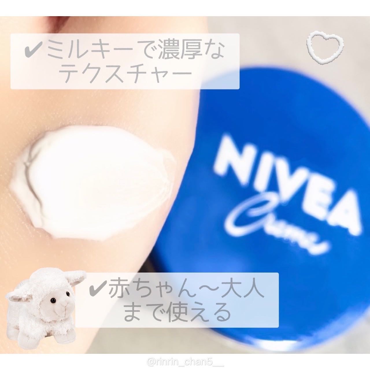 ニベアクリーム/ニベア/ボディクリームを使ったクチコミ(2枚目)