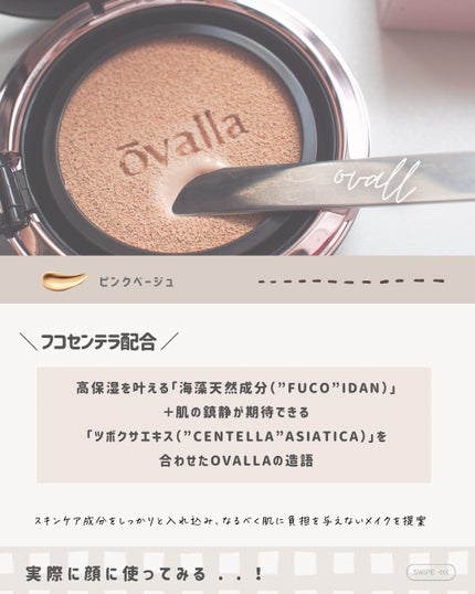 フコセンテラセラム イン クッション/ovalla/クッションファンデーションを使ったクチコミ(3枚目)