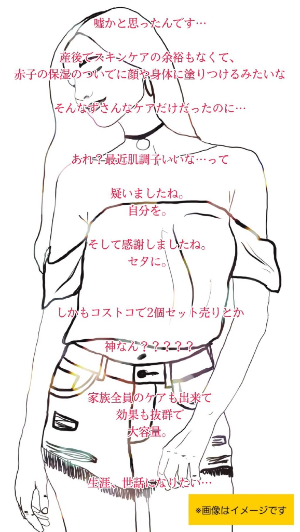 セタフィル モイスチャライジングローション/セタフィル/ボディローションを使ったクチコミ(4枚目)