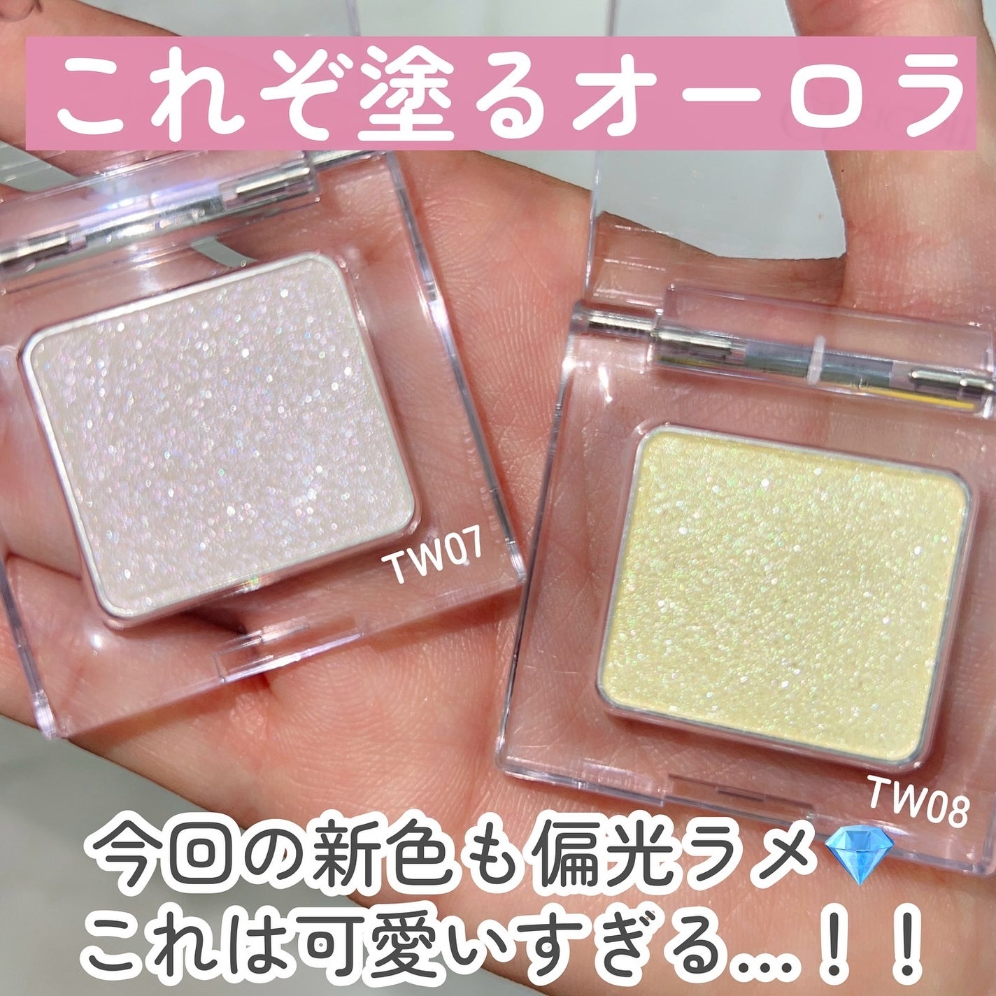 マルチカラーバリエーション トゥインクル/チャコット・コスメティクス/単色アイシャドウを使ったクチコミ(3枚目)