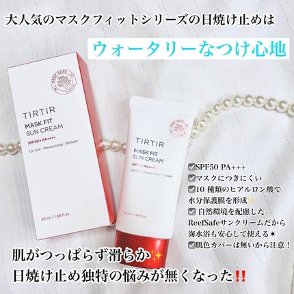 マスクフィットサンクリーム/TIRTIR(ティルティル)/日焼け止めクリームを使ったクチコミ(2枚目)