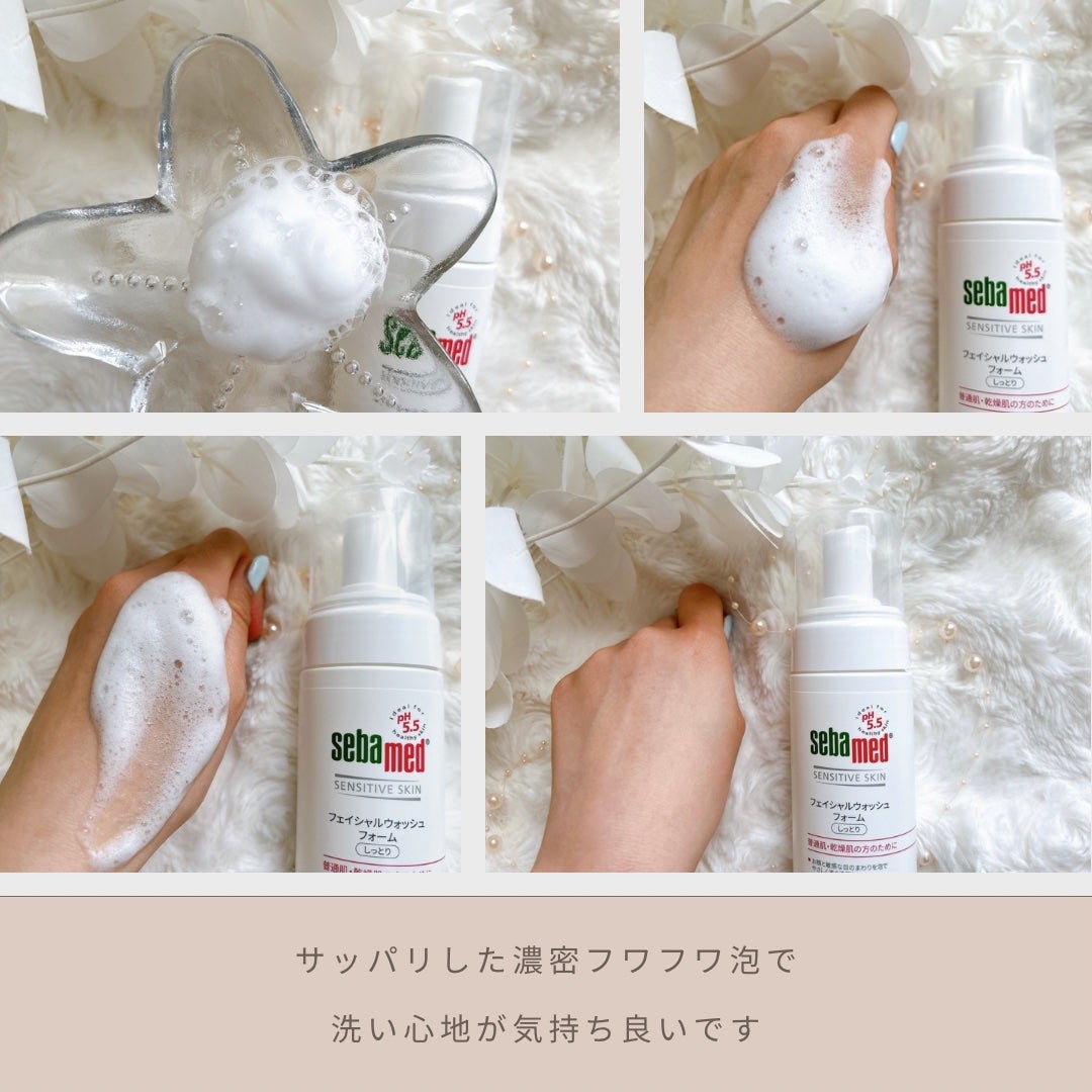 フェイシャルウォッシュフォーム(しっとり)/セバメド/洗顔フォームを使ったクチコミ(2枚目)