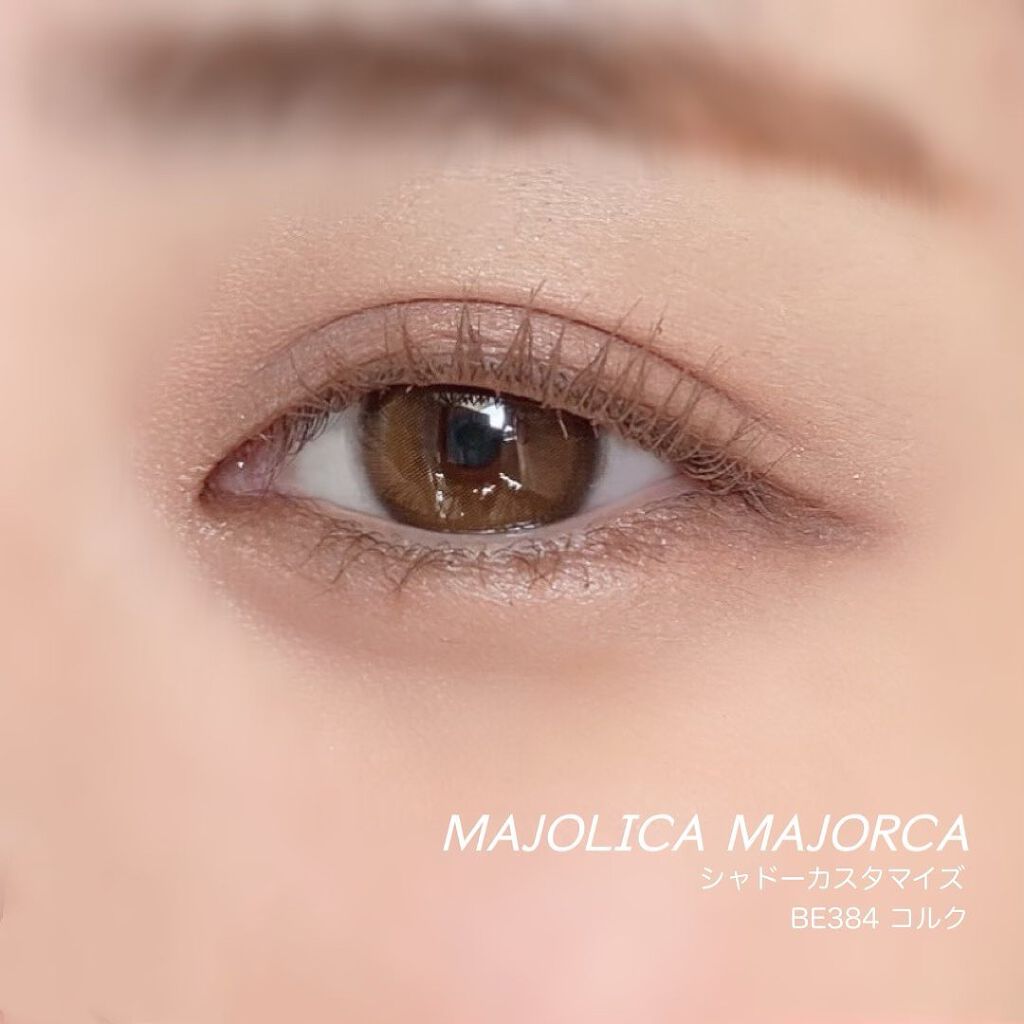 シャドーカスタマイズ/MAJOLICA MAJORCA/単色アイシャドウを使ったクチコミ(4枚目)